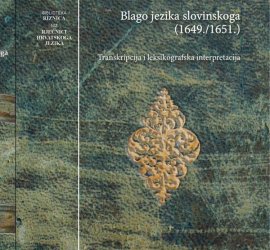 BLAGO JEZIKA SLOVINSKOGA (1649./1651.): transkripcija i leksikografska interpretacija + pretisak