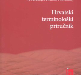 Hrvatski terminološki priručnik
