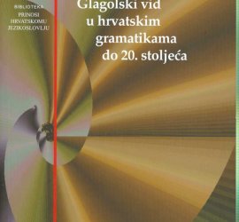 Glagolski vid u hrvatskim gramatikama do 20. stoljeća