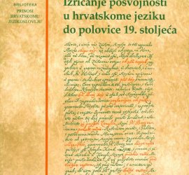 Izricanje posvojnosti u hrvatskome jeziku do polovice 19. stoljeća