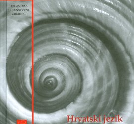 Hrvatski jezik na putu u EU